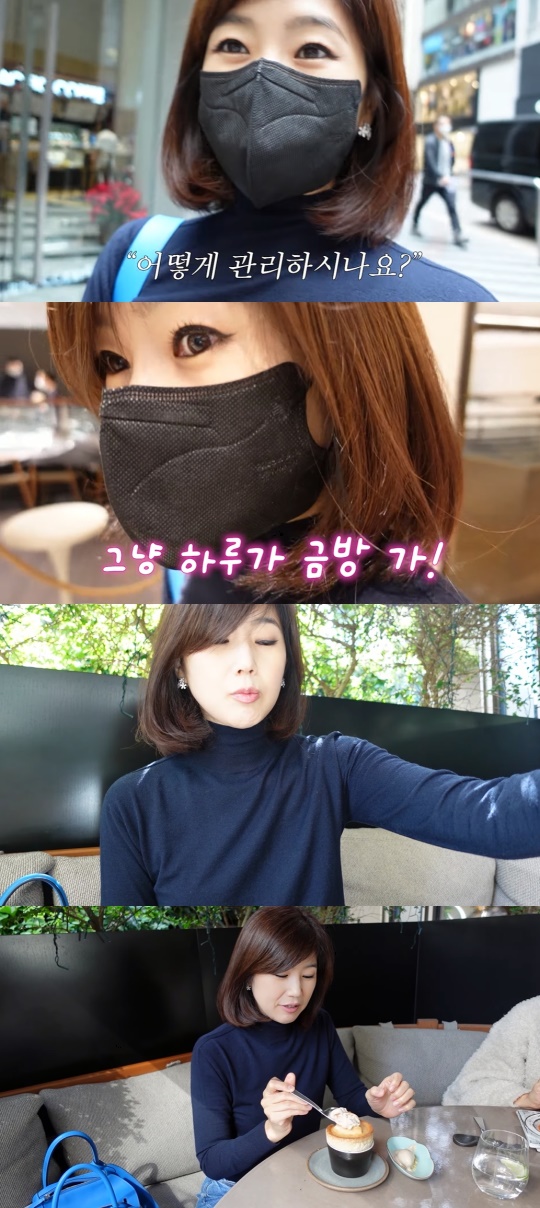 강수정 유튜브 캡처