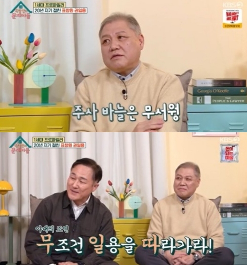 KBS2 ‘옥탑방의 문제아들’ 방송화면 캡처