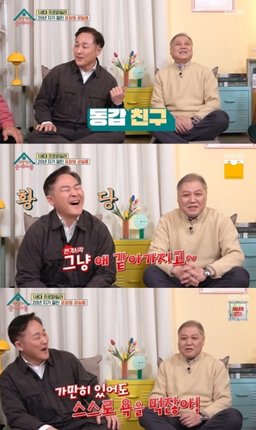 KBS2 ‘옥탑방의 문제아들’ 방송화면 캡처