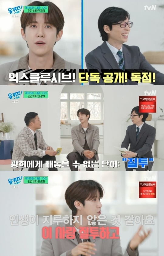 사진=tvN 방송 화면 캡쳐