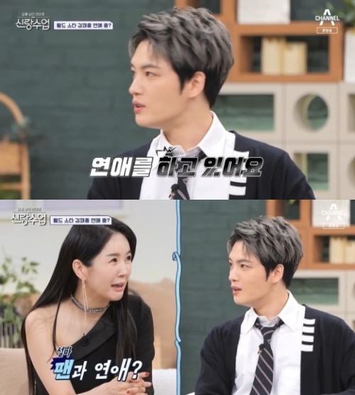 채널A '신랑수업' 방송화면 캡처