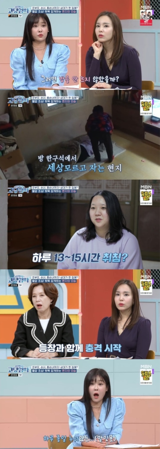 '고딩엄빠3' 캡처