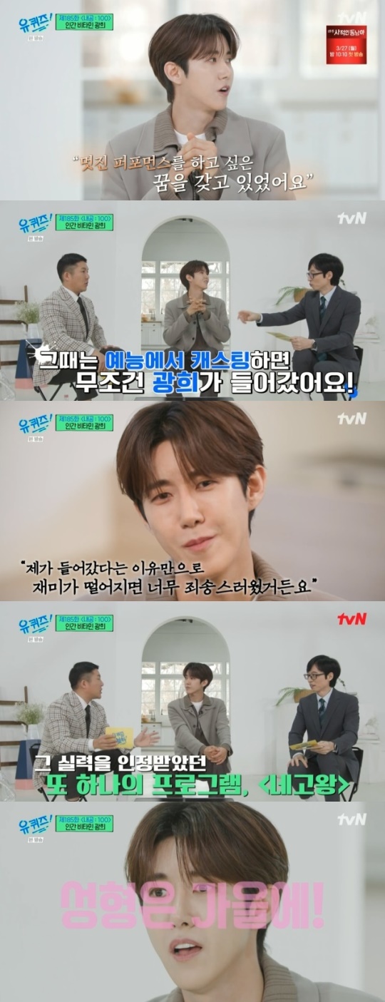 사진=tvN 방송 화면 캡쳐