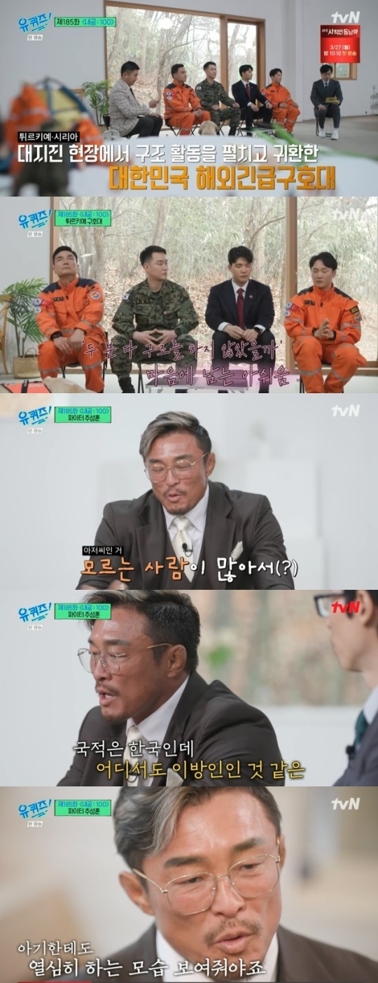 사진=tvN 방송 화면 캡쳐