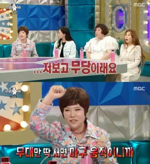 MBC '라디오스타' 방송화면 캡처