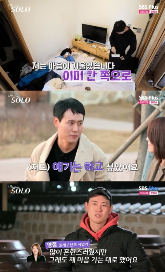 사진=SBS Plus 방송 화면 캡쳐