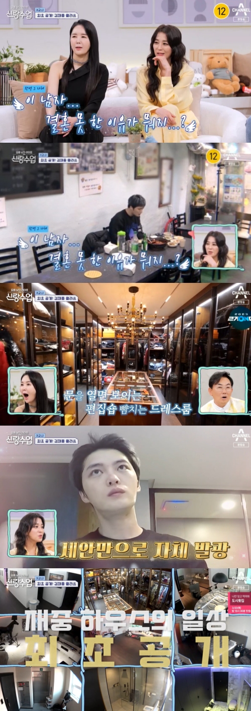 채널A '신랑수업' 방송화면 캡처