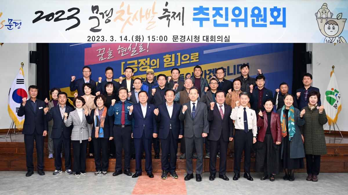 [문경시 제공]
