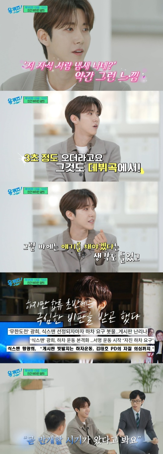 tvN '유 퀴즈 온 더 블럭' 캡처