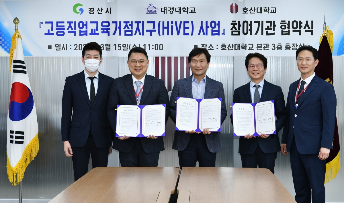 [경산시 제공]