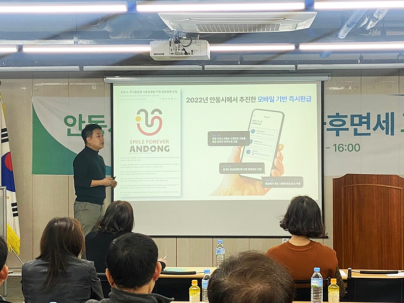 안동시가 외국인 관광객 대응을 역량교육을 했다(안동시 제공)