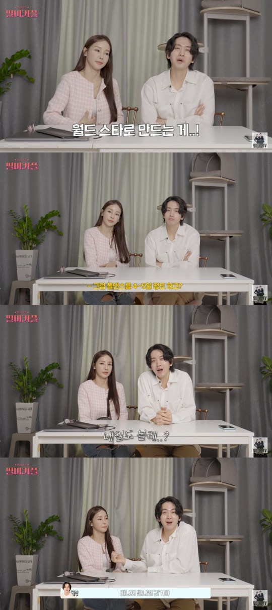 '필미커플' 유튜브 캡처