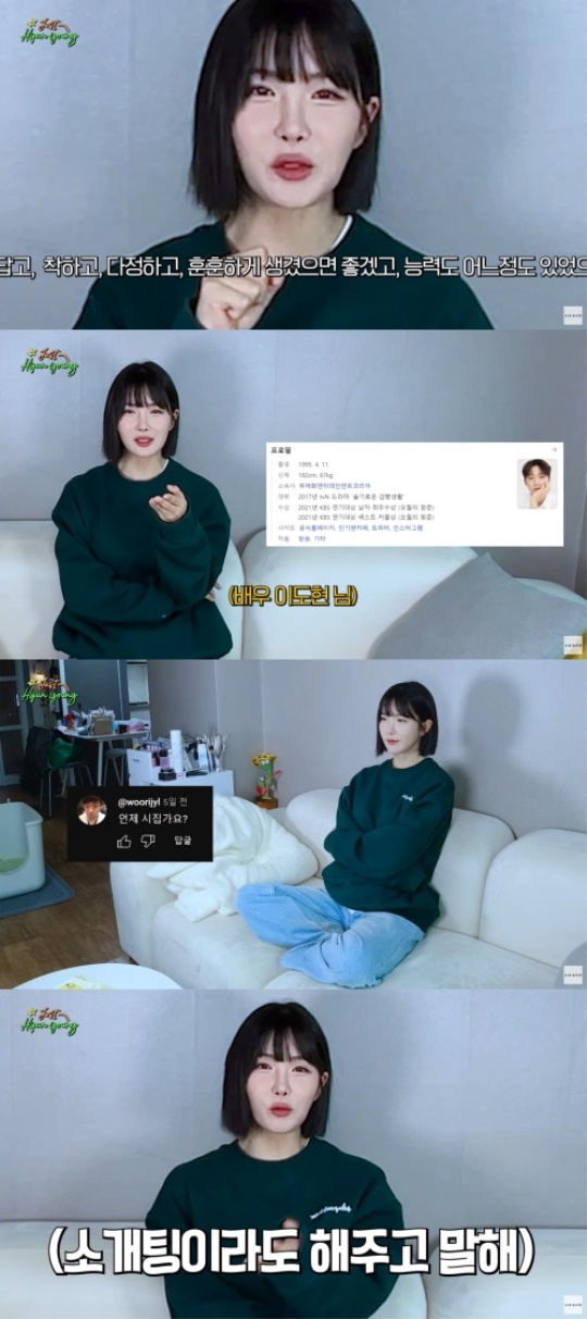 조현영 유튜브 채널 캡처