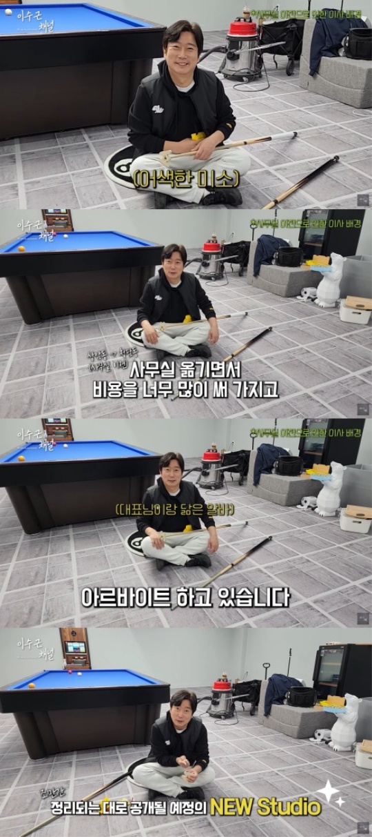이수근 유튜브 채널 캡처