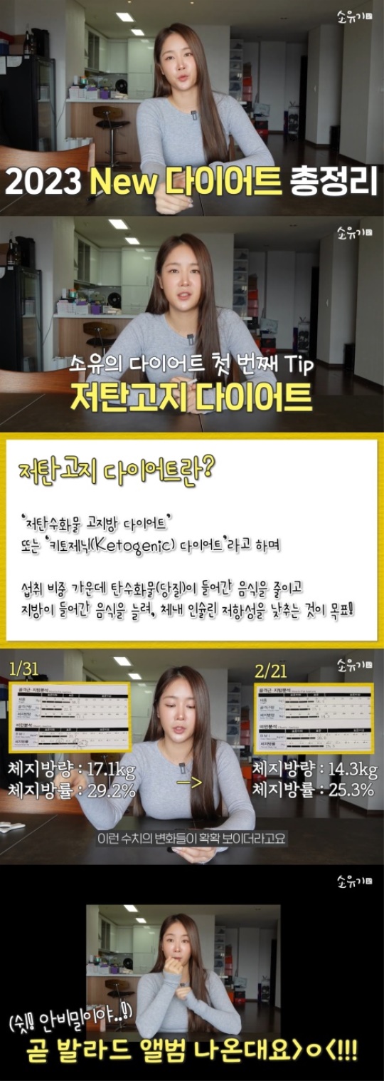 소유 유튜브 캡처
