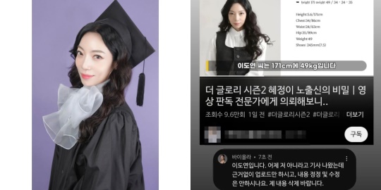 이도연