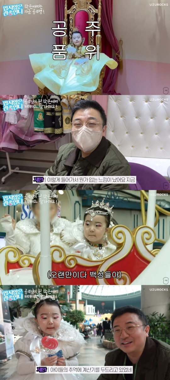 '밉지않은 관종언니' 유튜브 캡처