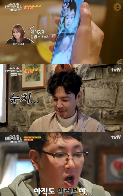 tvN '텐트 밖은 유럽 스페인 편' 방송화면 캡처