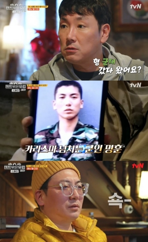 tvN '텐트 밖은 유럽 스페인 편' 방송화면 캡처