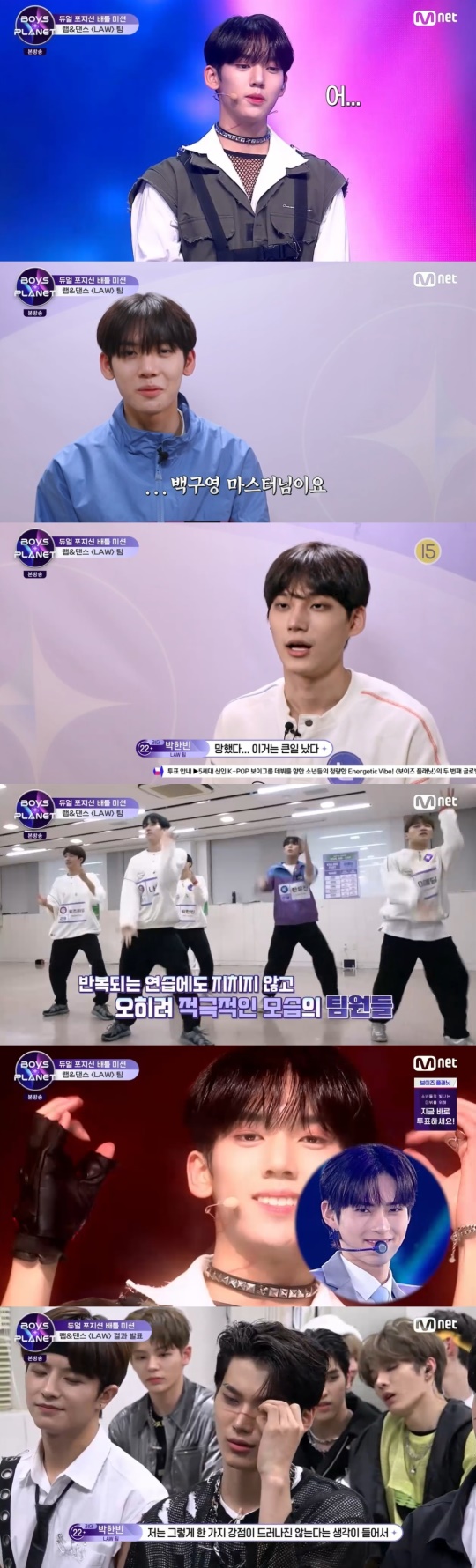 Mnet '보이즈 플래닛' 캡처