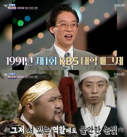KBS2 '연중 플러스' 방송화면 캡처