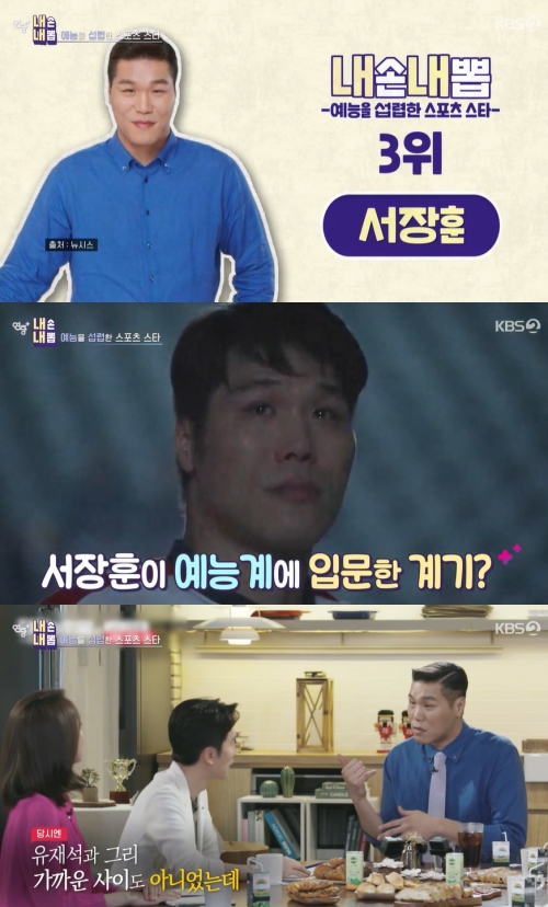 KBS2 '연중 플러스' 방송화면 캡처