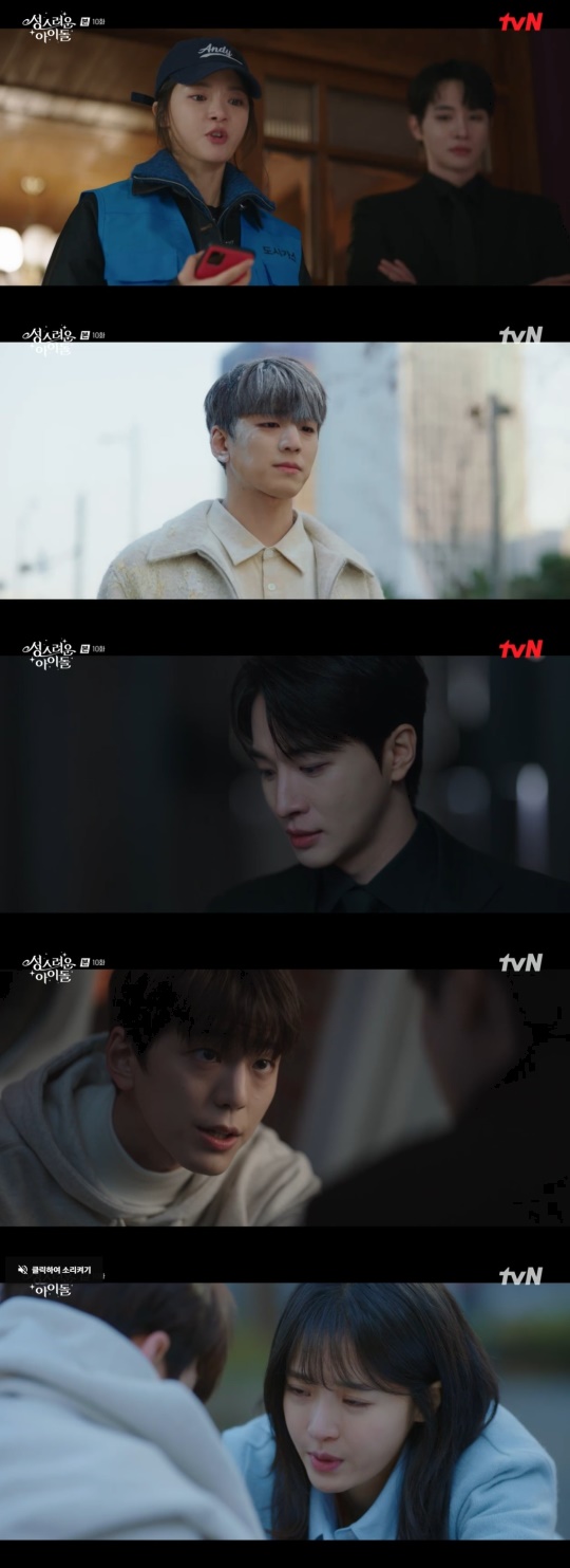 tvN '성스러운 아이돌' 캡처