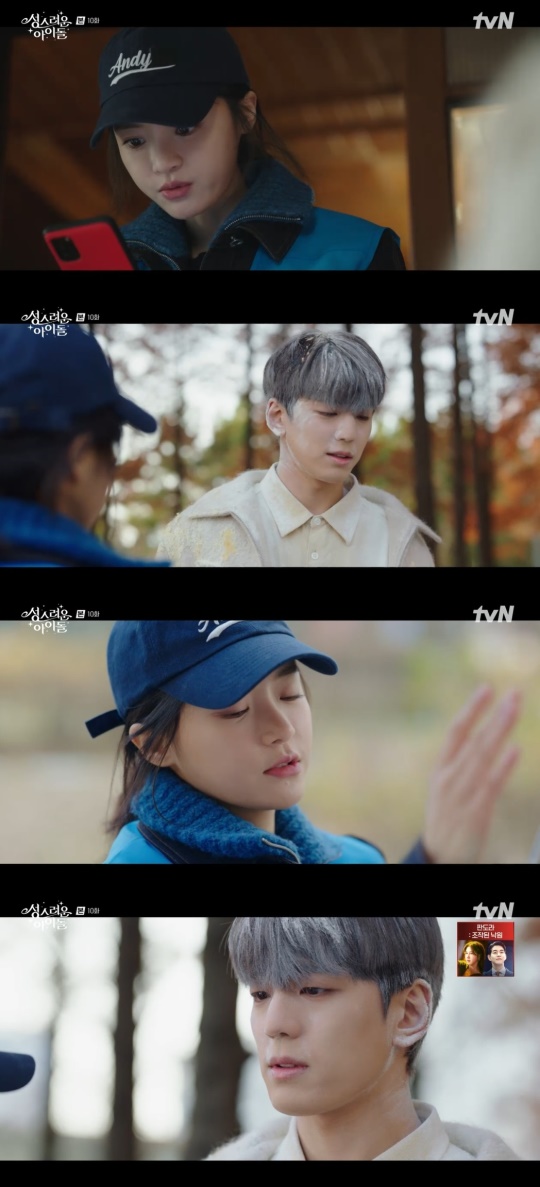 tvN '성스러운 아이돌' 캡처