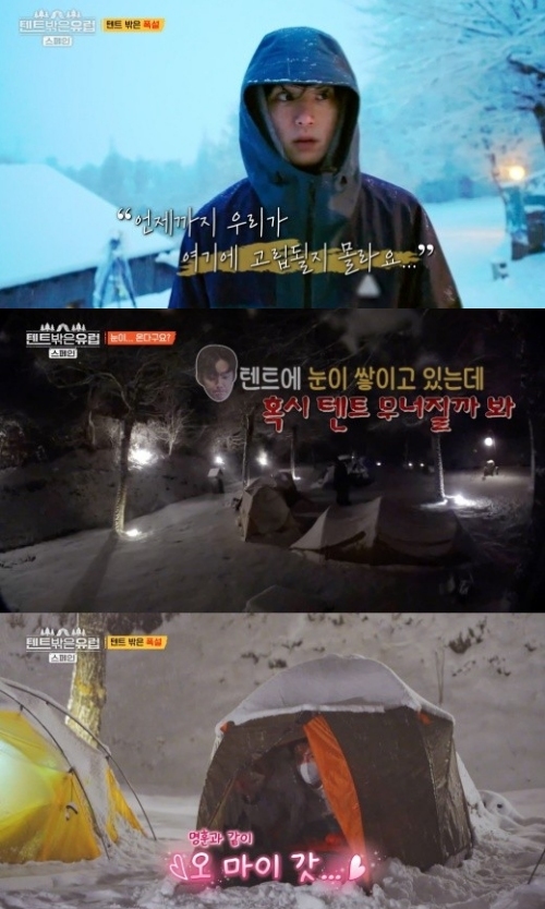 tvN '텐트 밖은 유럽' 방송화면 캡처