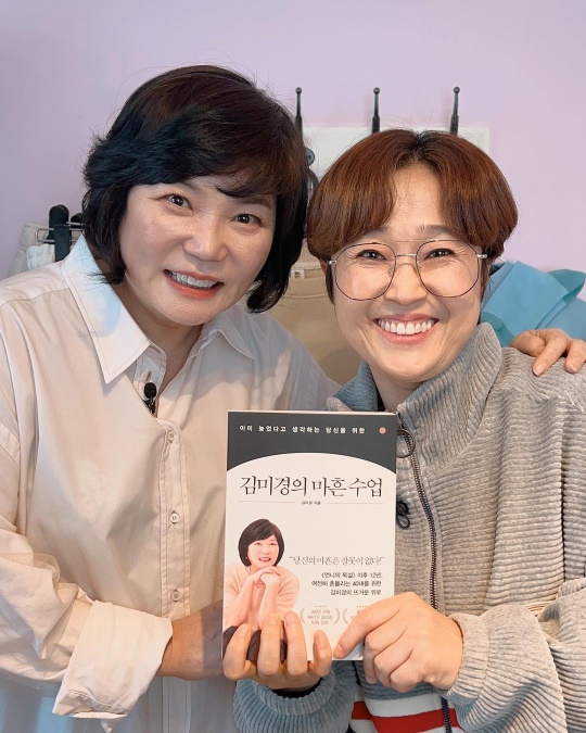 김미경 채널