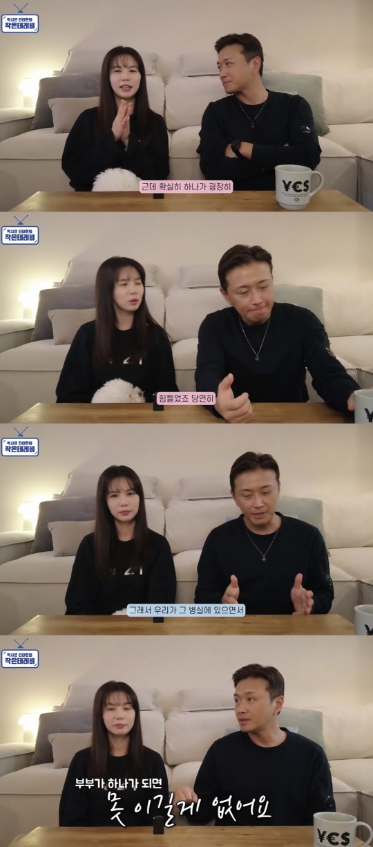박시은, 진태현 유튜브 캡처