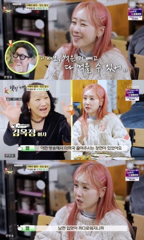 TV조선 '식객 허영만의 백반기행' 방송화면 캡처