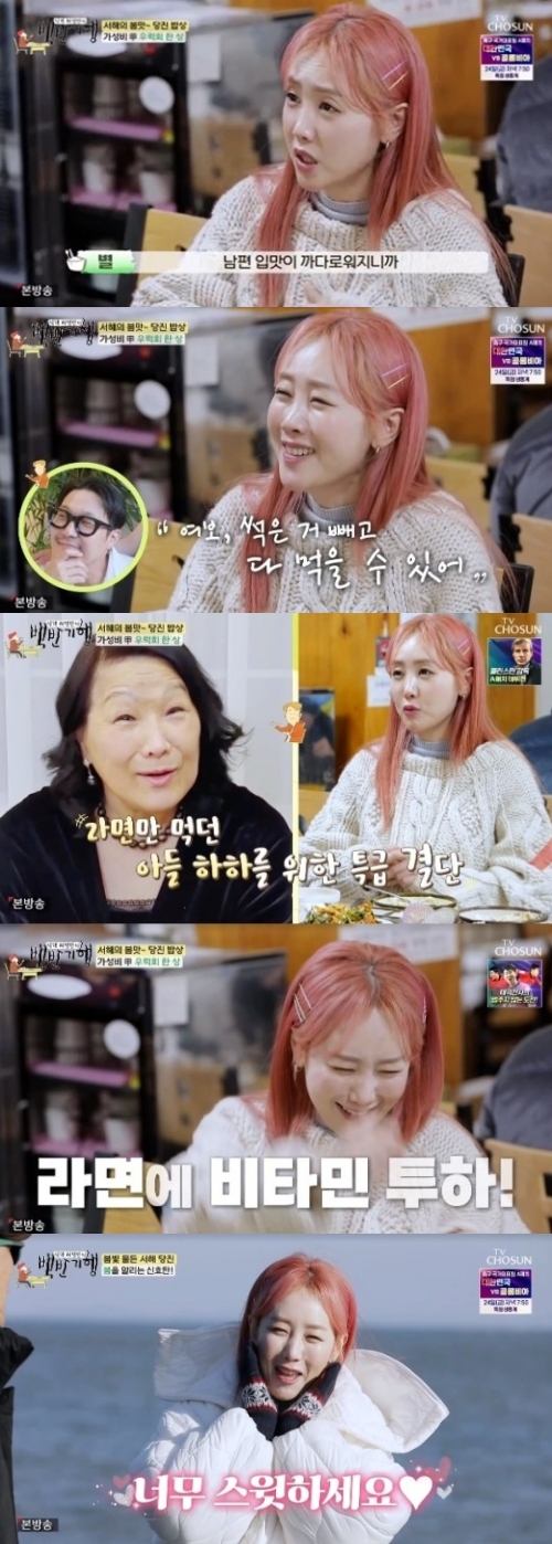 TV조선 '식객 허영만의 백반기행' 방송화면 캡처