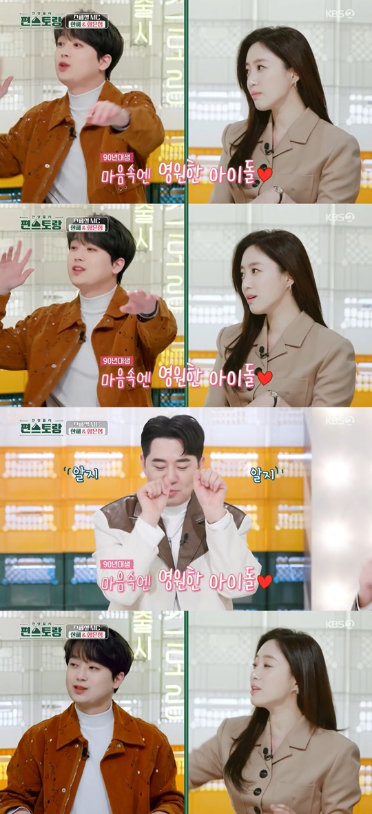 KBS2 '신상출시 편스토랑' 캡처