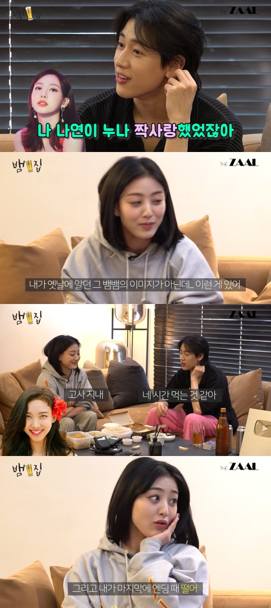'뱀집' 유튜브 캡처