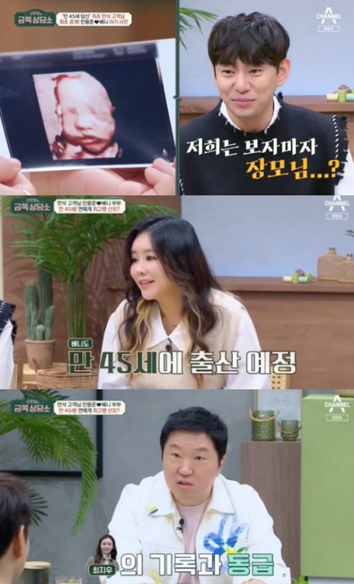 채널A '금쪽상담소' 방송화면 캡처