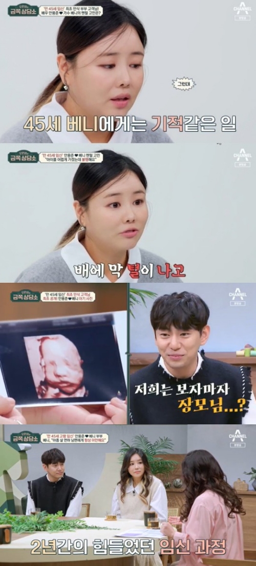 채널A '금쪽상담소' 방송화면 캡처