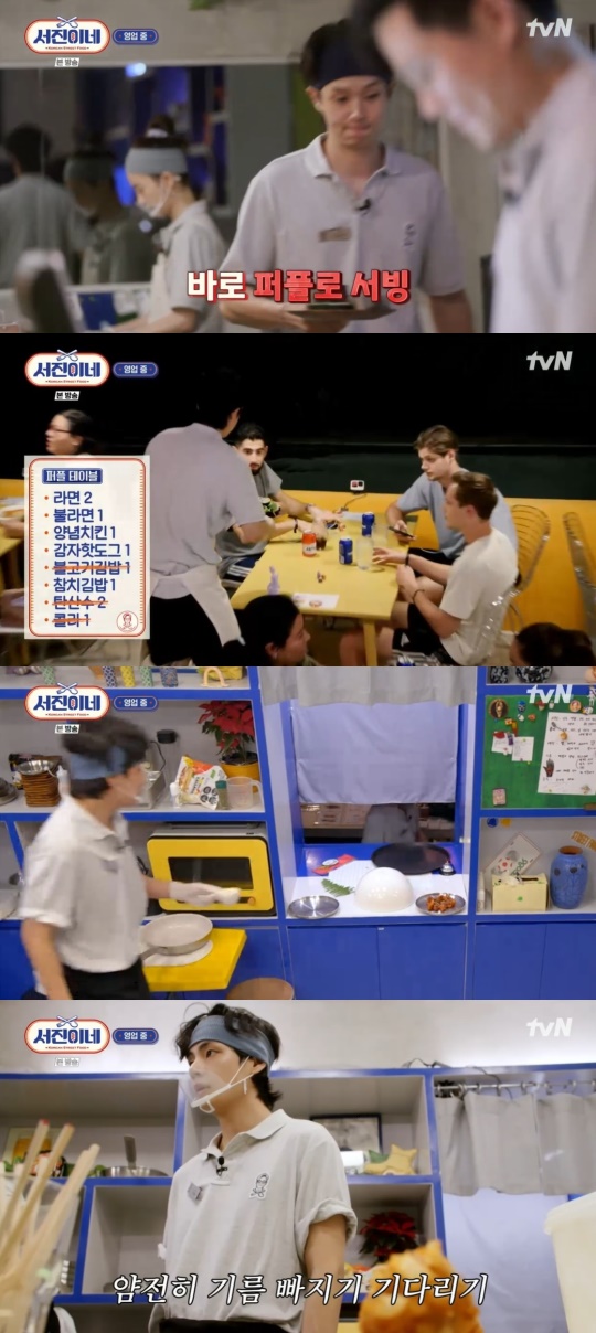 tvN '서진이네' 캡처