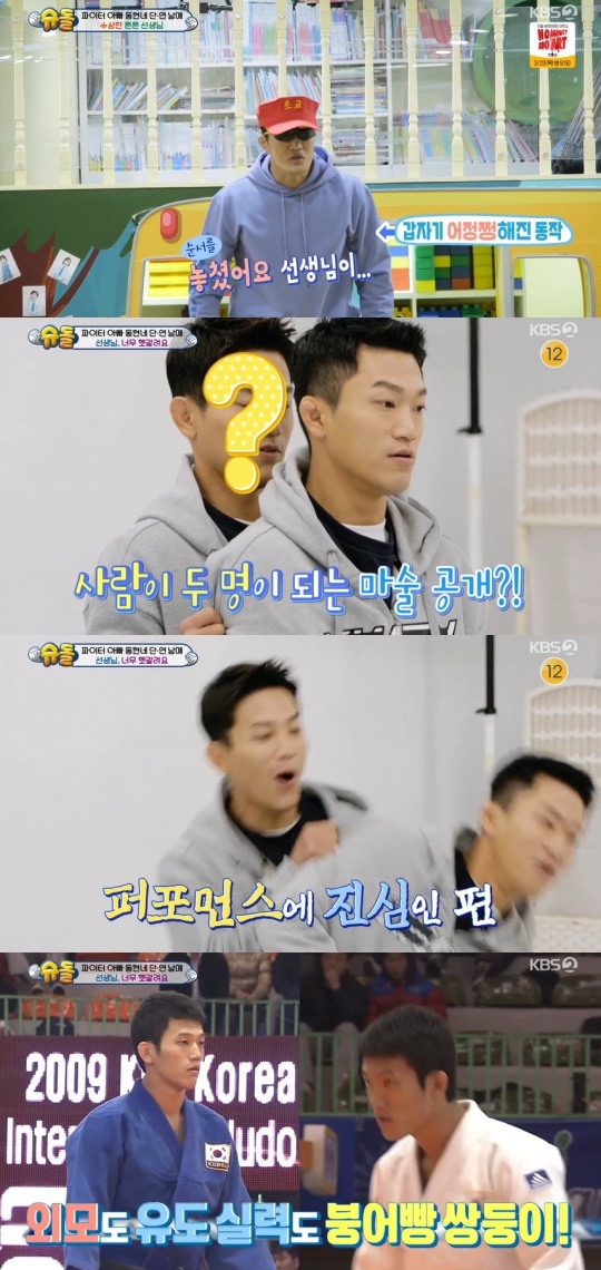 KBS2TV '슈퍼맨이돌아왔다' 캡처
