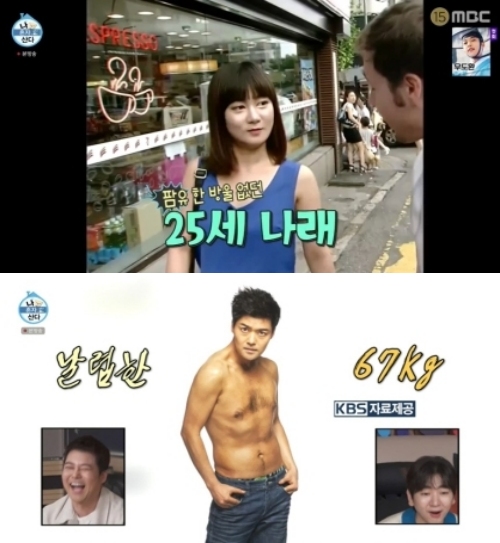 MBC '나 혼자 산다' 방송화면 캡처