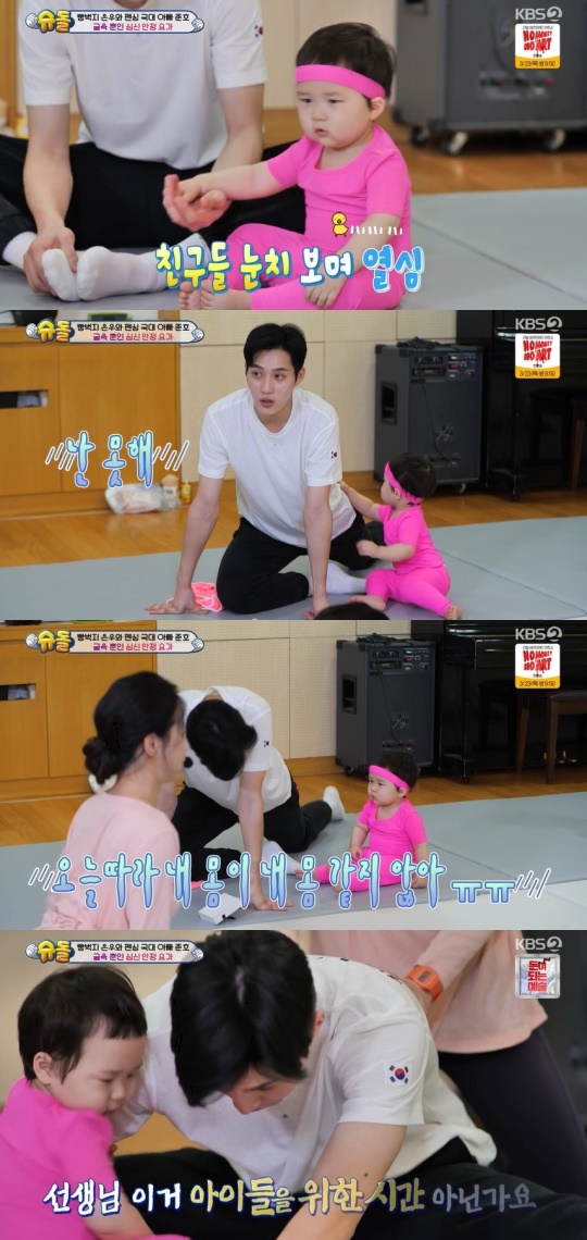 KBS2TV '슈퍼맨이돌아왔다' 캡처