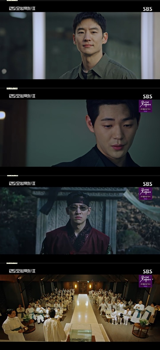 SBS '모범택시2' 캡처