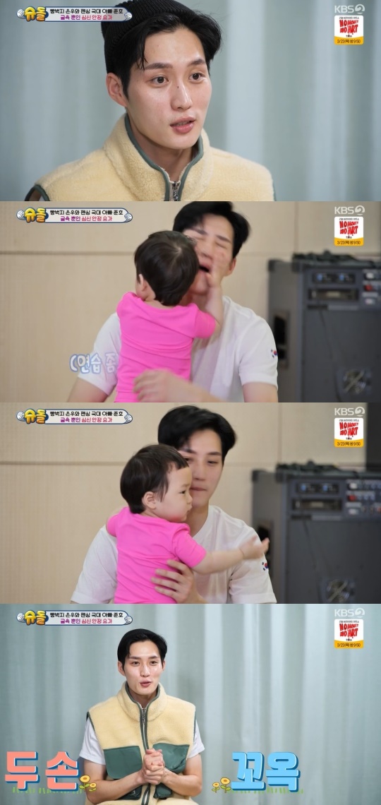 KBS2TV '슈퍼맨이돌아왔다' 캡처