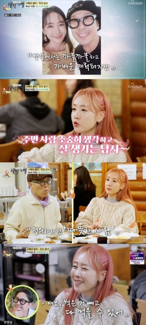 TV조선 '백반기행' 방송화면 캡처