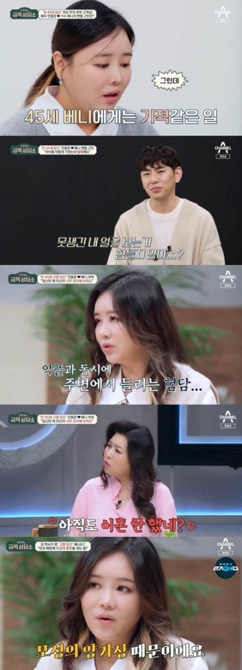 채널A '금쪽상담소' 방송화면 캡처