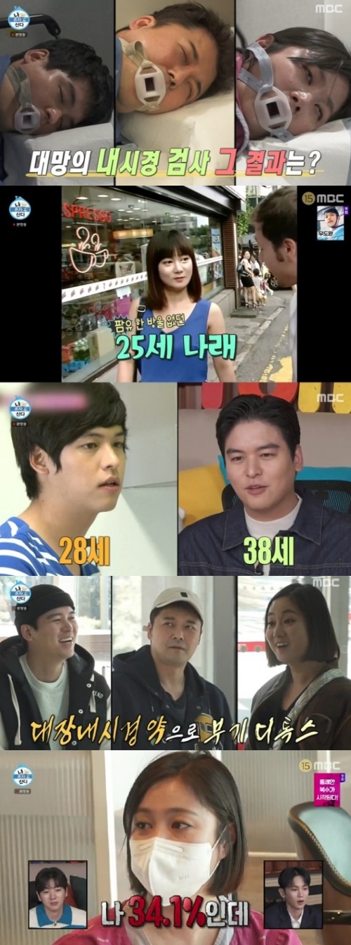 MBC '나 혼자 산다' 방송화면 캡처