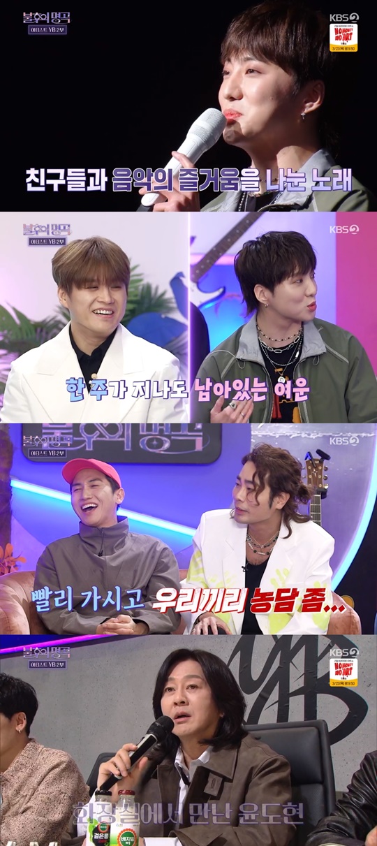 KBS2 '불후의 명곡' 캡처