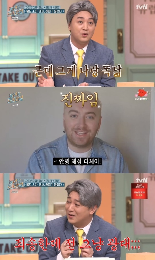 사진=tvN 방송 화면 캡쳐