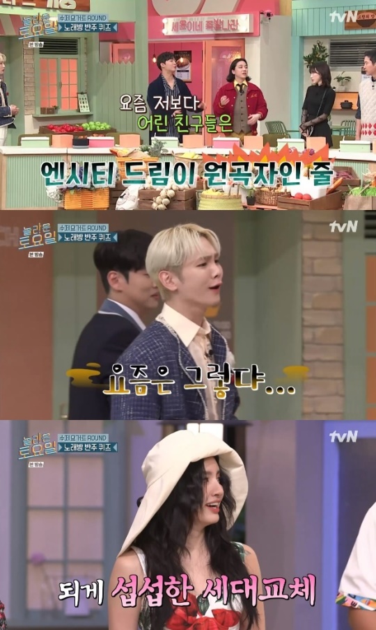 사진=tvN 방송 화면 캡쳐