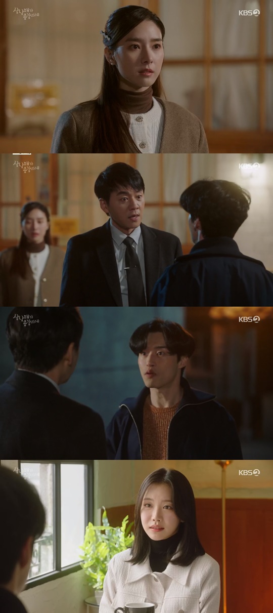 KBS2 '삼남매가 용감하게' 캡처